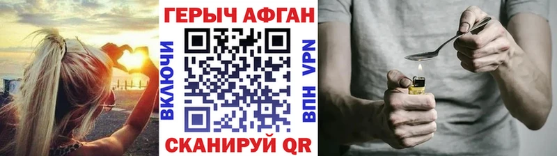 Героин афганец Верхний Тагил