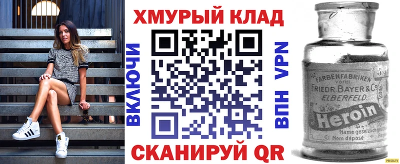 ГЕРОИН герыч Верхний Тагил